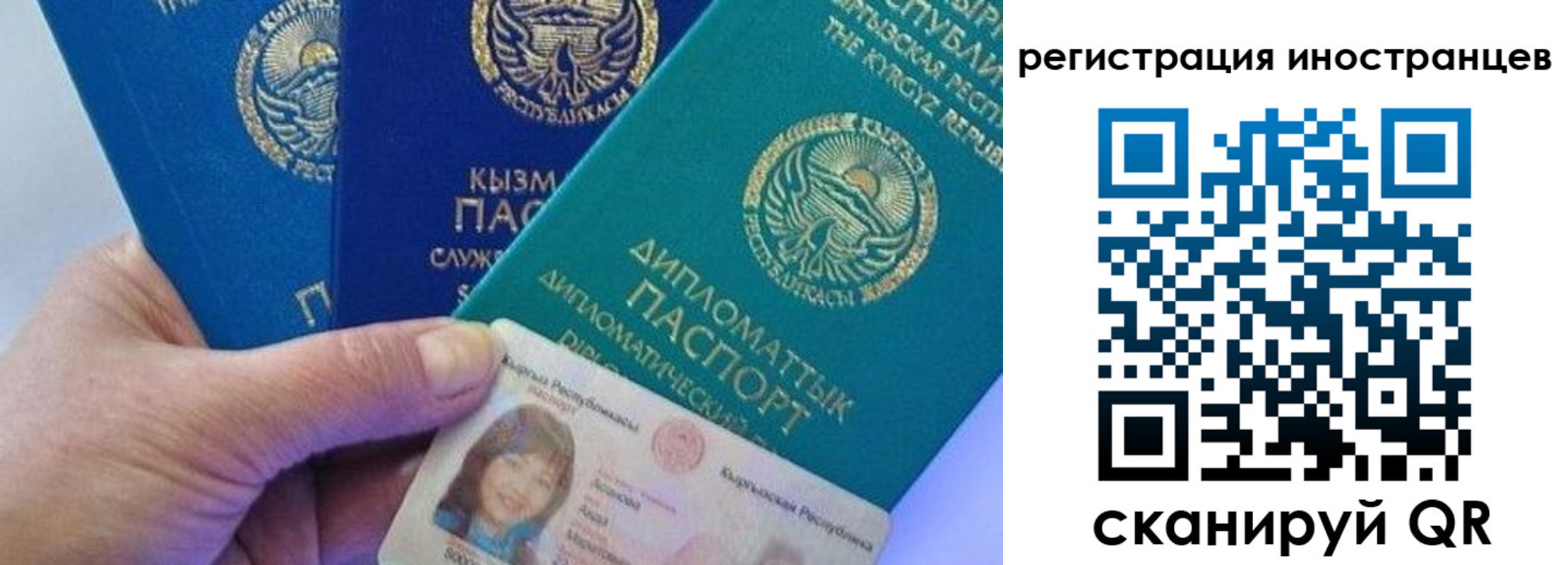 прописка в Баймаке