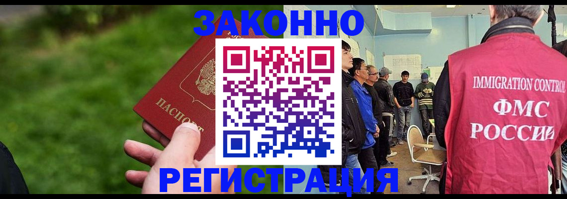 временная регистрация в квартире в Баймаке