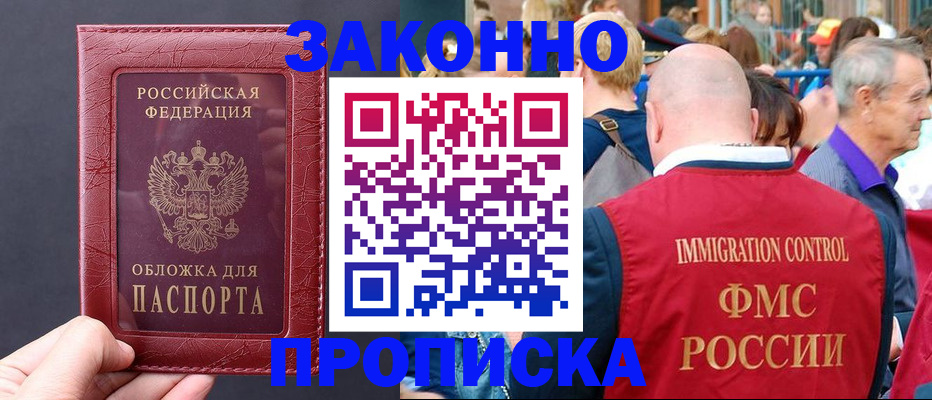 регистрация для школы в Баймаке