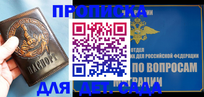 временная регистрация купить в Баймаке