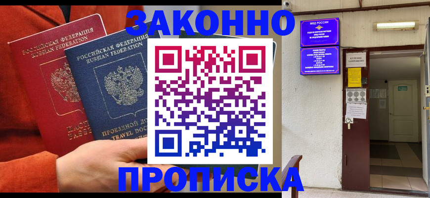 временная регистрация госуслуги в Баймаке