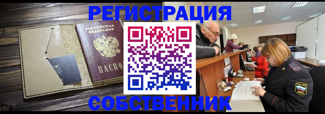 временная регистрация госуслуги в Баймаке